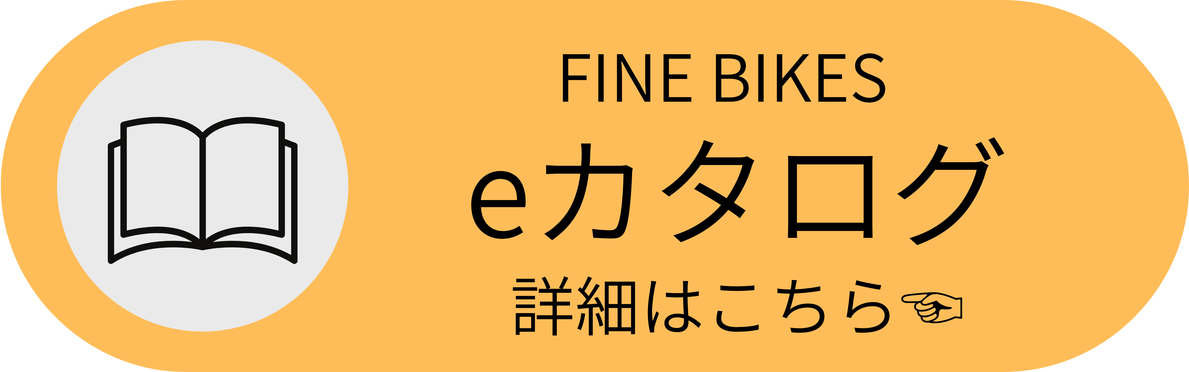 カタログ