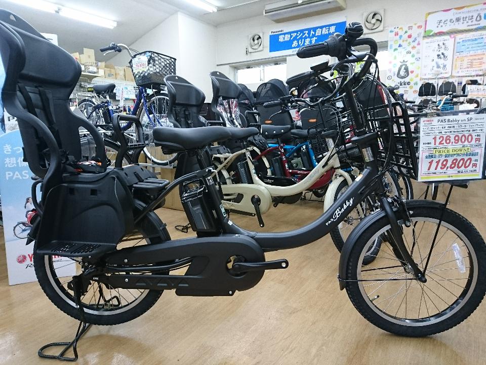 値下・値下げ YAMAHA PAS babby un SP 2019年モデル電動アシスト自転車