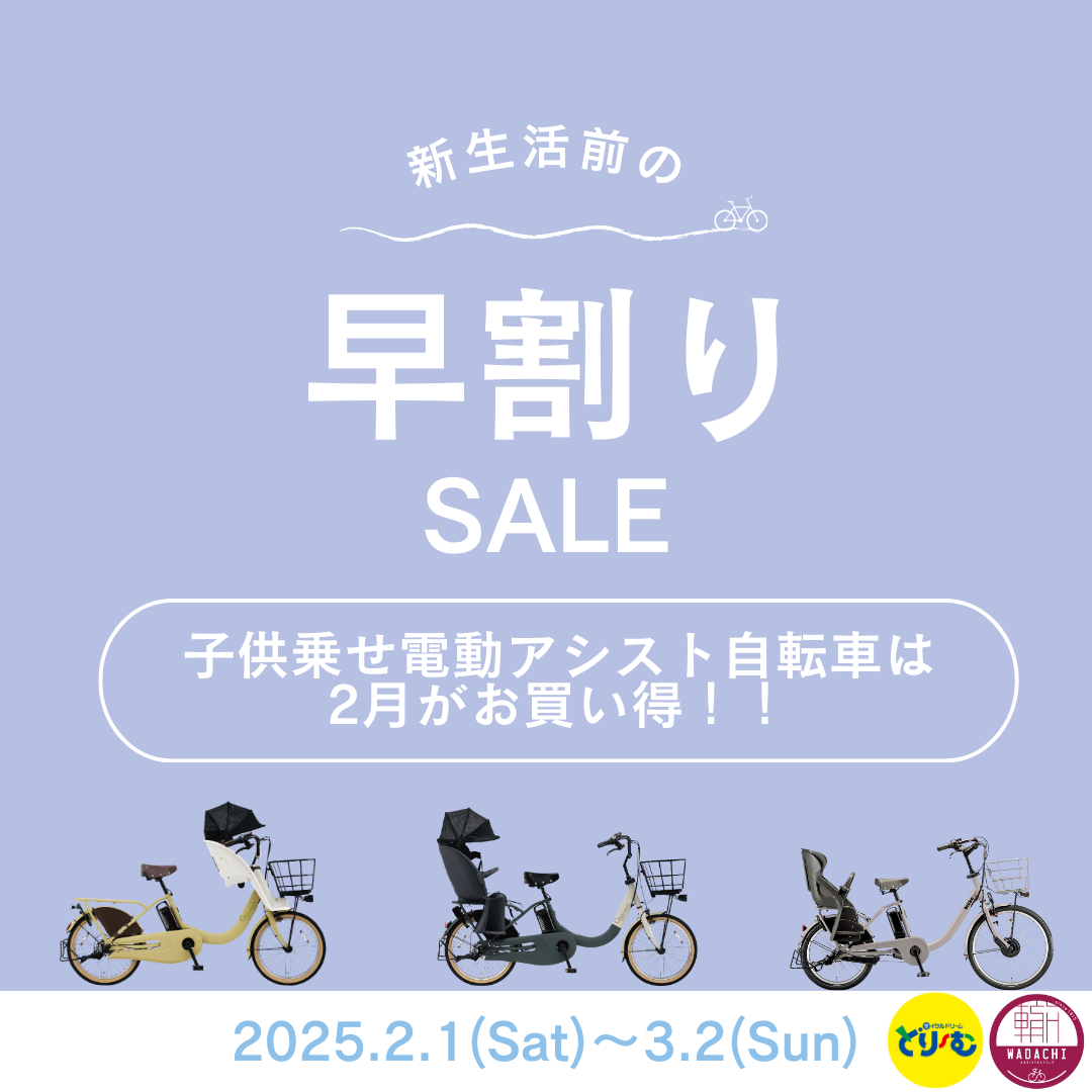 早割りセール!! Panasonic（パナソニック）ギュット・クルーム 