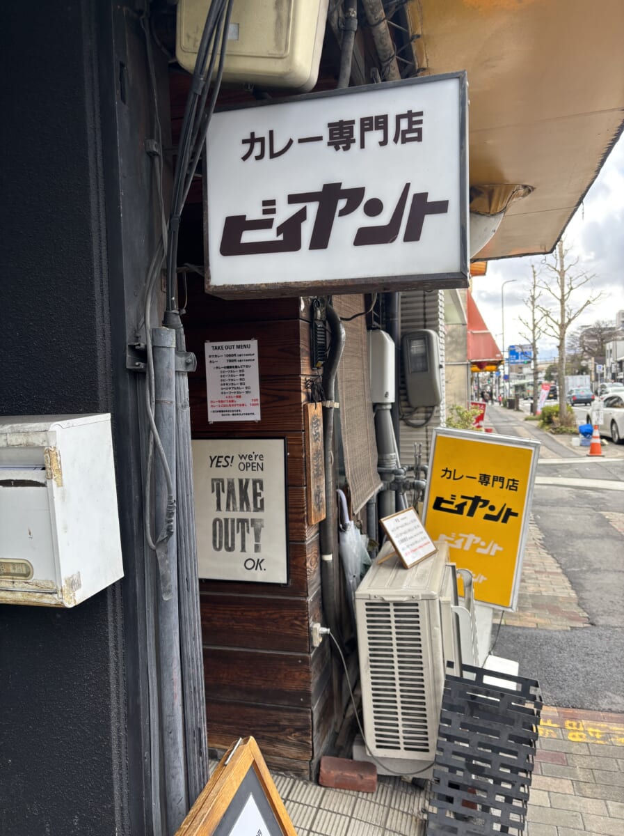 カレー屋さん探訪記Vol.3🍛　【 カレー専門店  ビィヤント 様 】Curry