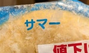 新型 GIOS GENOVA あります。