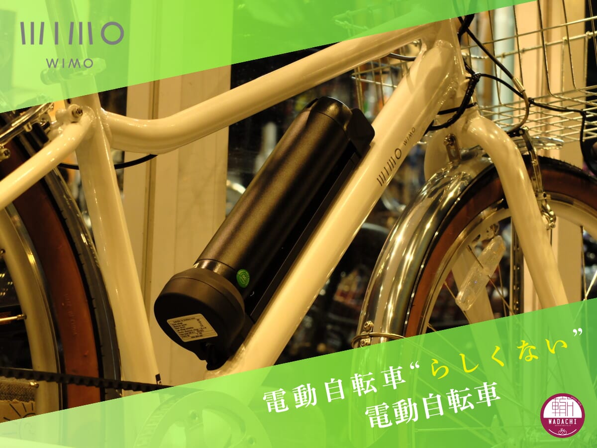 京都の自転車専門店 サイクルどり〜む/アシスト&サイクル轍/サイクル 