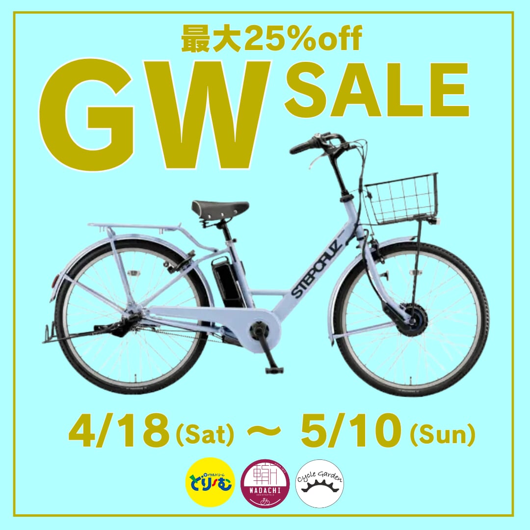 京都の自転車専門店 サイクルどり〜む/アシスト&サイクル轍/サイクル 