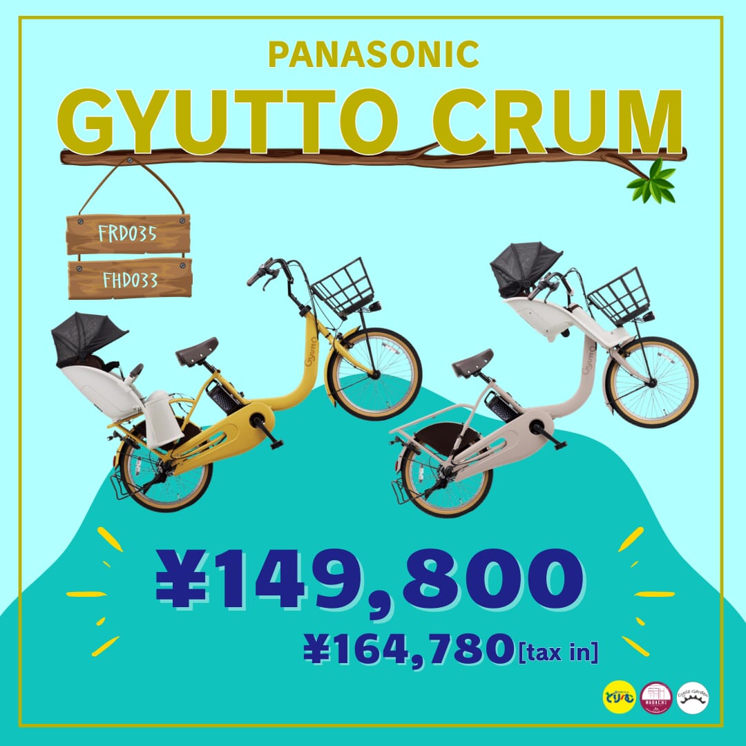 GW SALE : ゴールデンウィークセール 開催のお知らせ。最大25%オフ 