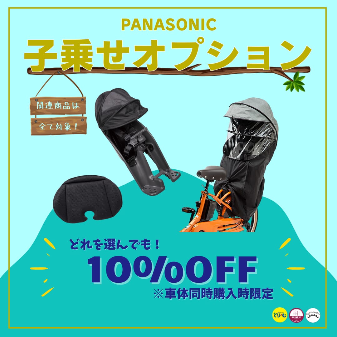 GW SALE : ゴールデンウィークセール 開催のお知らせ。最大25%オフ 