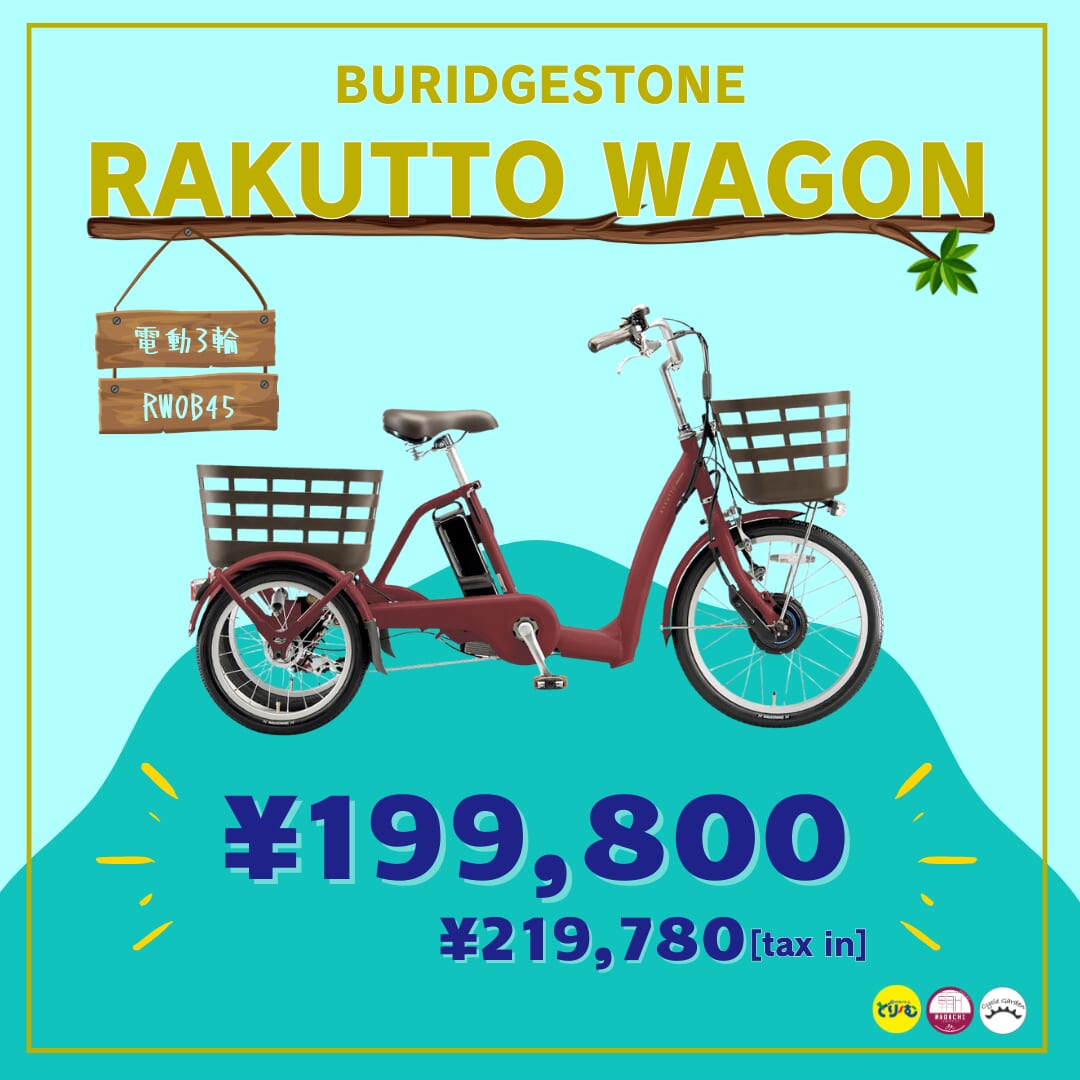 GW SALE : ゴールデンウィークセール 開催のお知らせ。最大25%オフ 