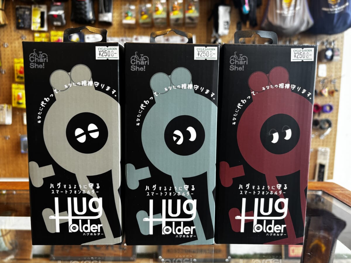 ハグホルダー 全3色