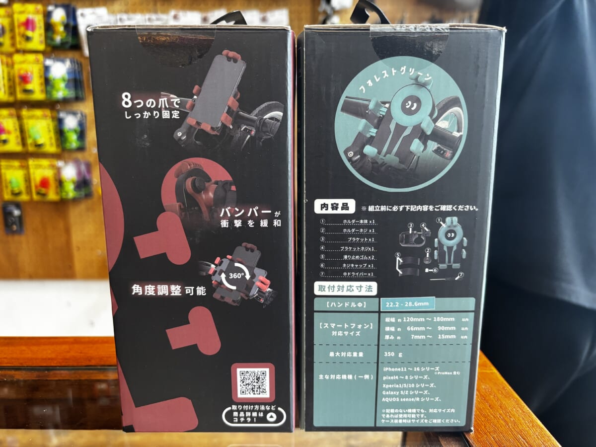 ハグホルダー 外箱側面