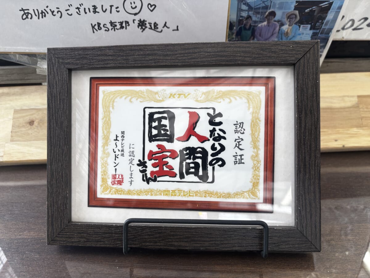 となりの人間国宝さん！