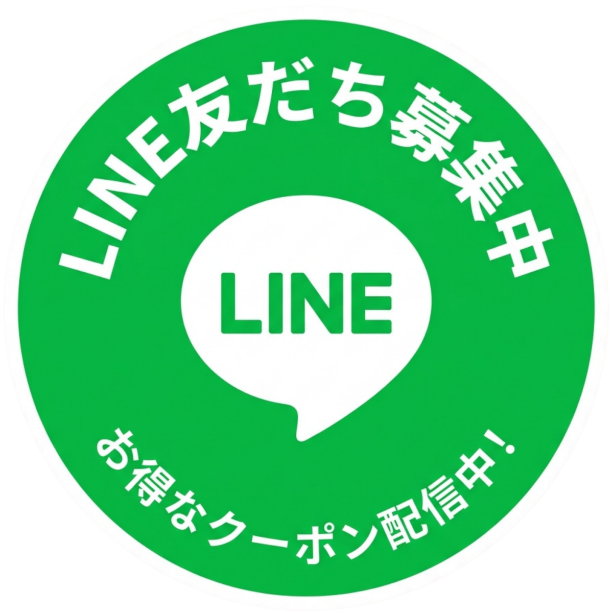 LINE友だち募集中