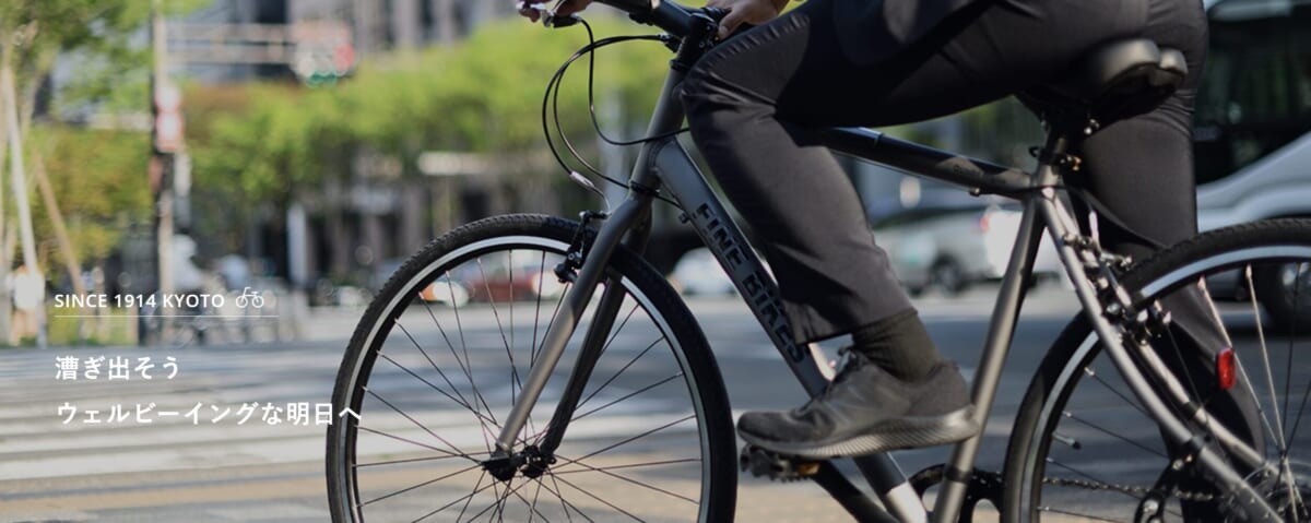 自転車を通して人生を変えましょう