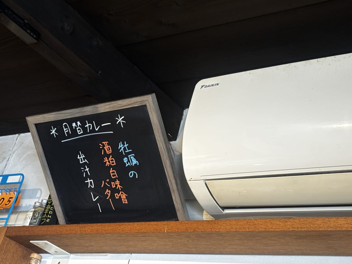木村香辛料飯店 月替わりカレー メニュー