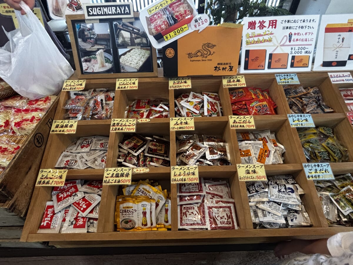 杉村屋 スープ各種