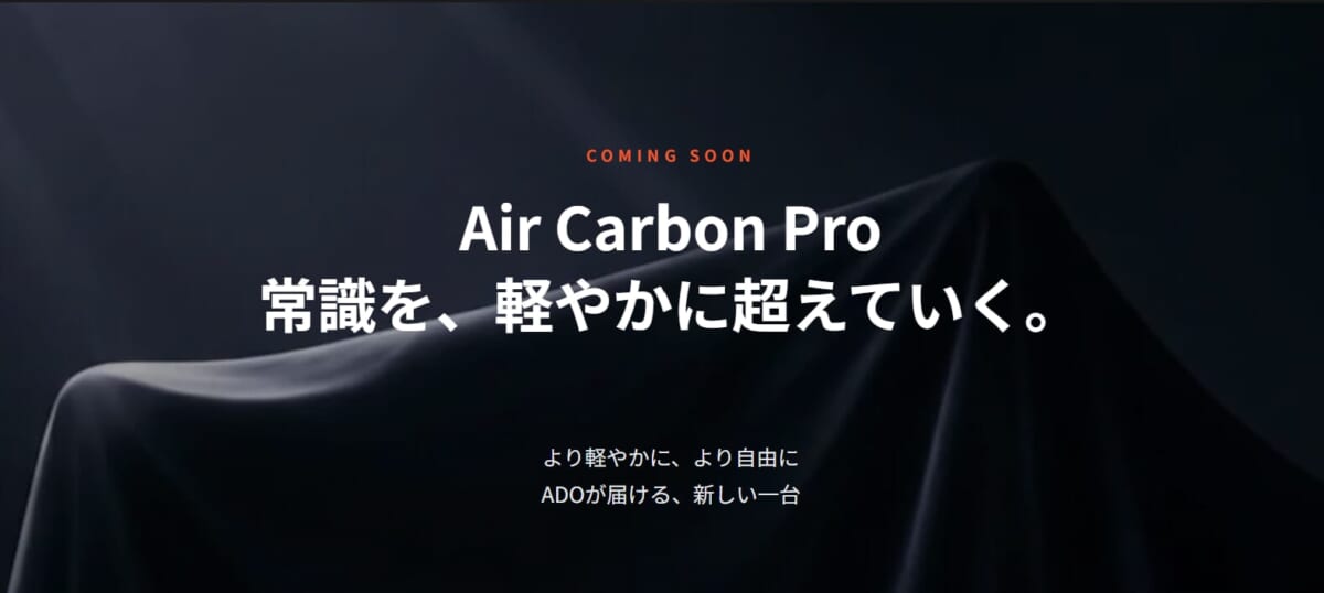 ADO Air Carbon Pro Coming Soon