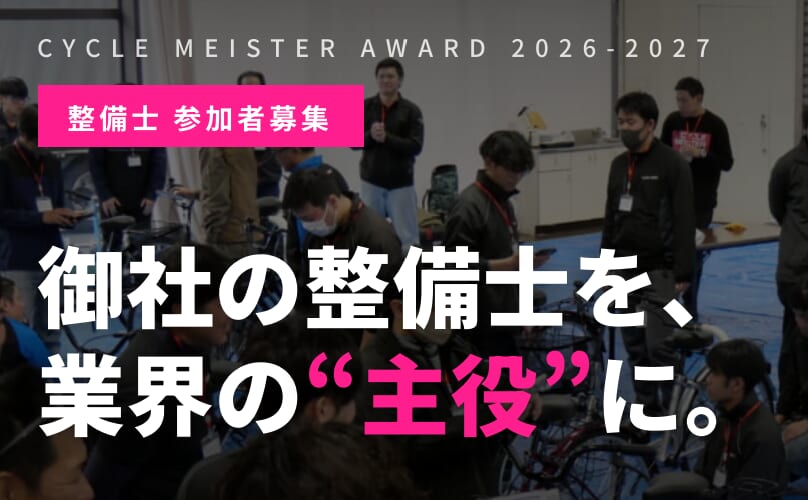 第2回・第3回CMA 参加者募集チラシ