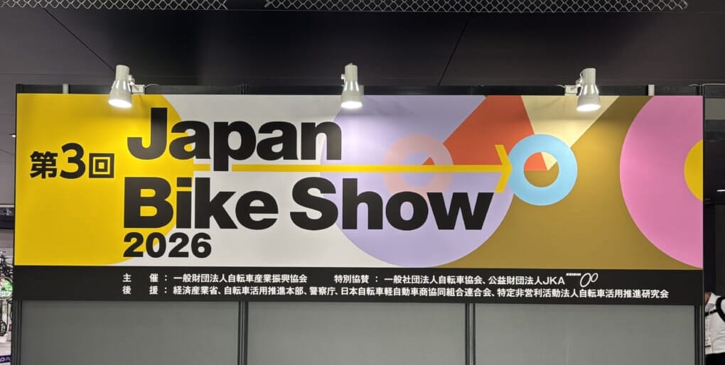 第3回ジャパンバイクショー2026の会場看板